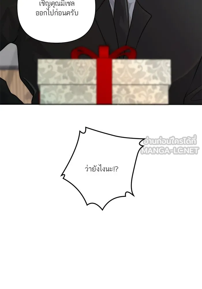 เปย์นี้เพื่อนาย My Sugar Baby ตอนที่ 36 น้ำกาม เลือดและเนื้อสมอง รูปที่ 9