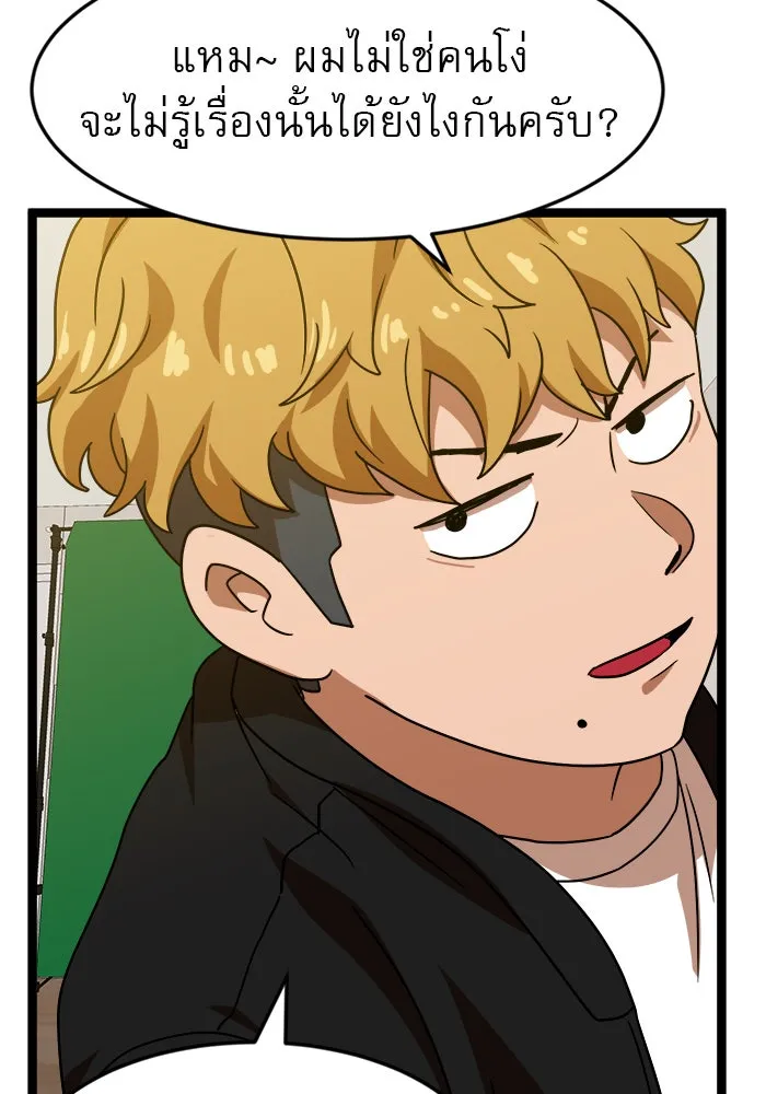 Double Click ตอนที่ 44 รูปที่ 43