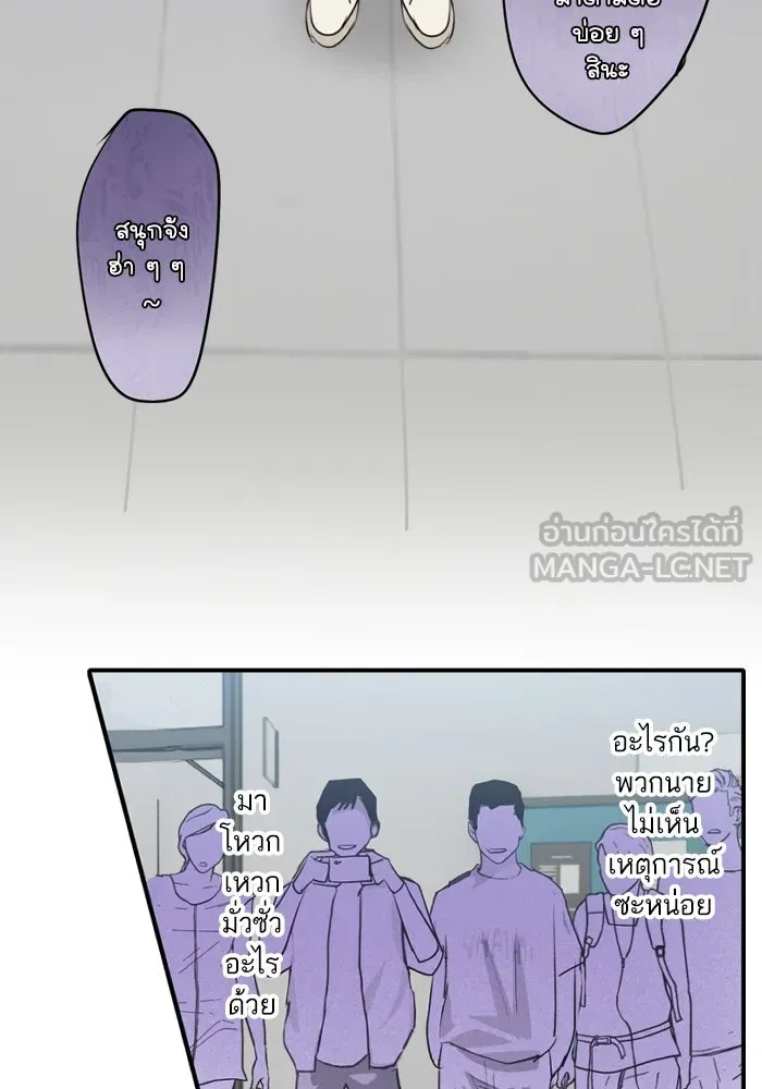 ฉันเปล่าร้องไห้ซะหน่อย ตอนที่ 55 รูปที่ 48