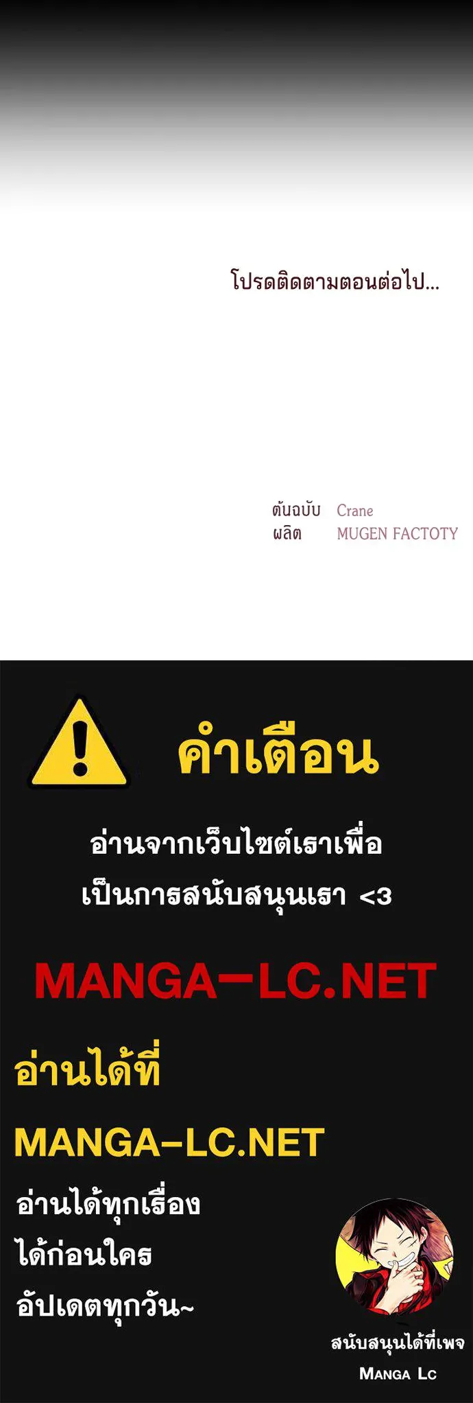 เวทฟื้นฟูได้ผลดีเกินไปแล้ว ตอนที่ 15 รูปที่ 108