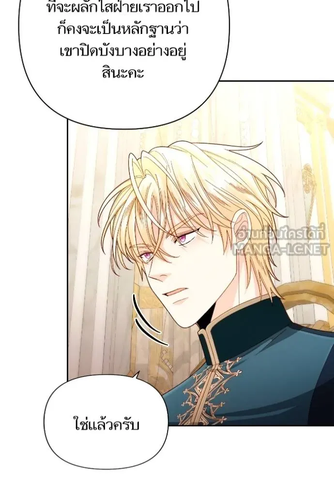 การแต่งงานครั้งใหม่ข ตอนที่ 205 รูปที่ 60