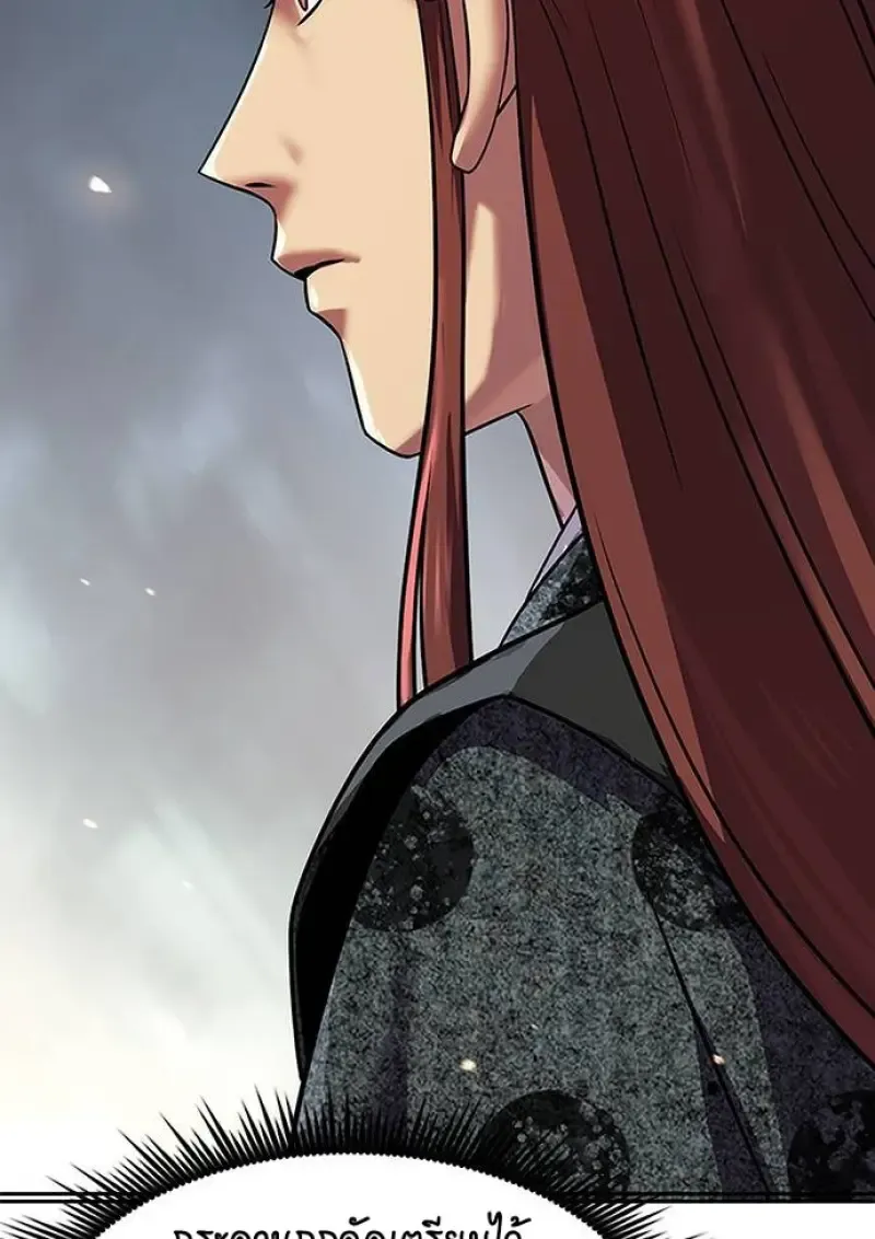 Chronicles of the Demon Faction ตำนานการเก_ดใหม_ในล_ทธ_มาร ตอนที่ ตอนที่ 147 รูปที่ 160