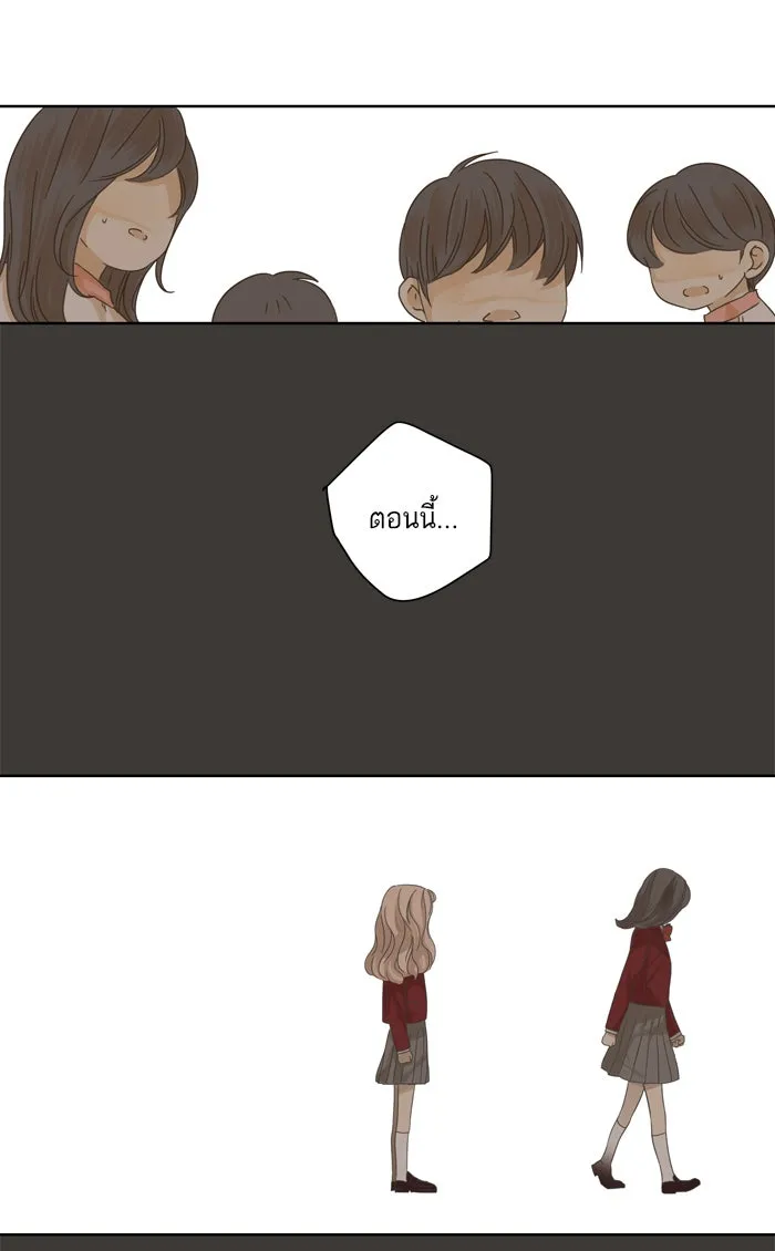 ฉันมันร้าย หรือเพราะโลกไม่น่ารัก ตอนที่ 32 รูปที่ 23