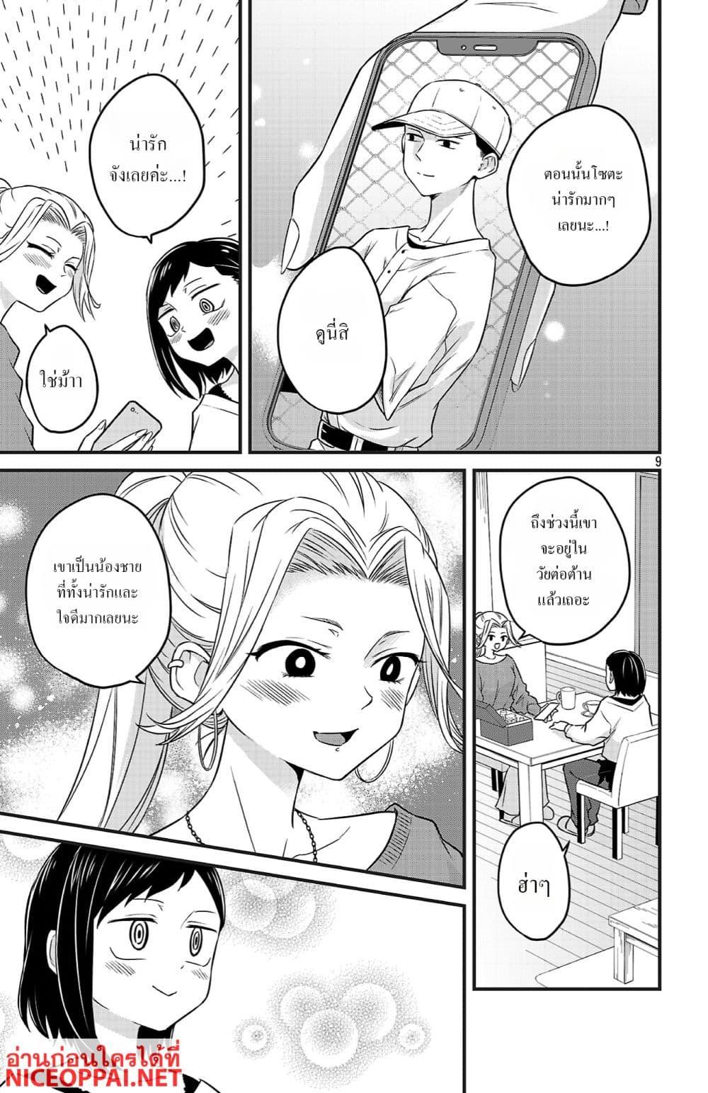 Manga-lc-com อ่านมังงะ อ่านการ์ตูน ออนไลน์ ฟรี Boku no Kokoro no Yabai Yatsu Love Comedy ga Hajimaranai ตอนที่ 1 2 3 4 5 6 7 8 9 10 11 12 13 14 ฟรี ไม่มีโฆษณา Manga-lc - อ่าน มังงะ อ่าน การ์ตูน ออนไลน์ อ่านมังงะ ฟรี