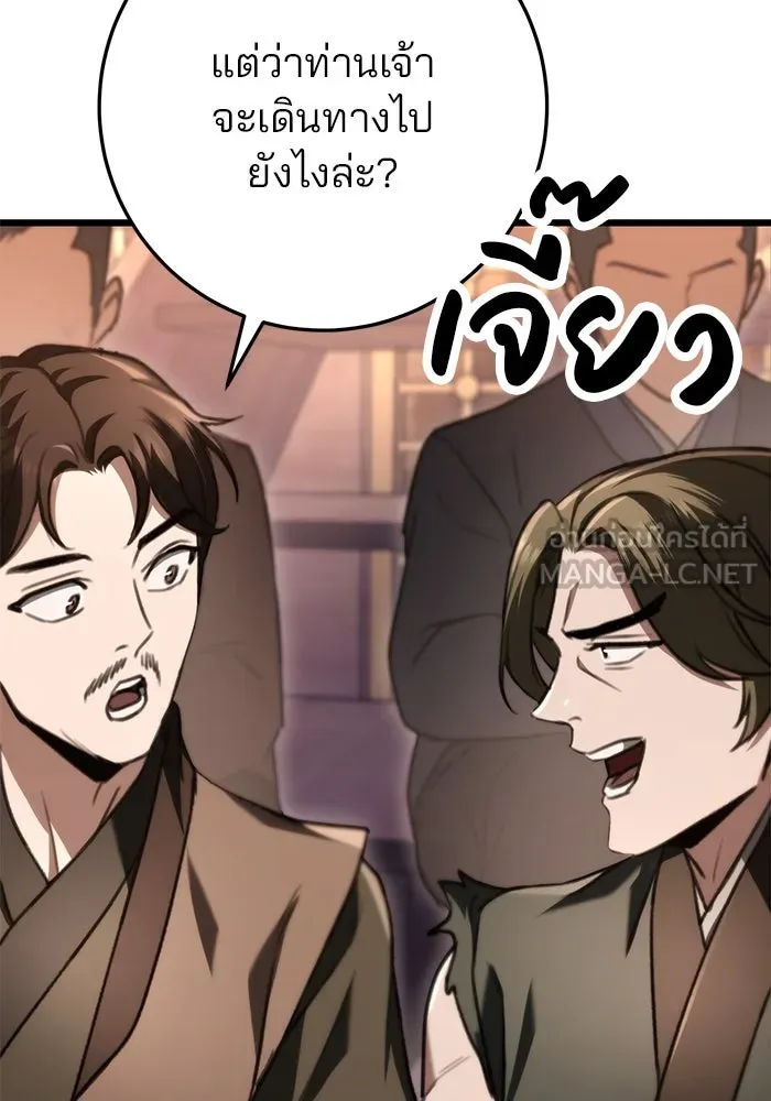 ดาบแห่งจักรพรรดิ ตอนที่ 40 รูปที่ 108