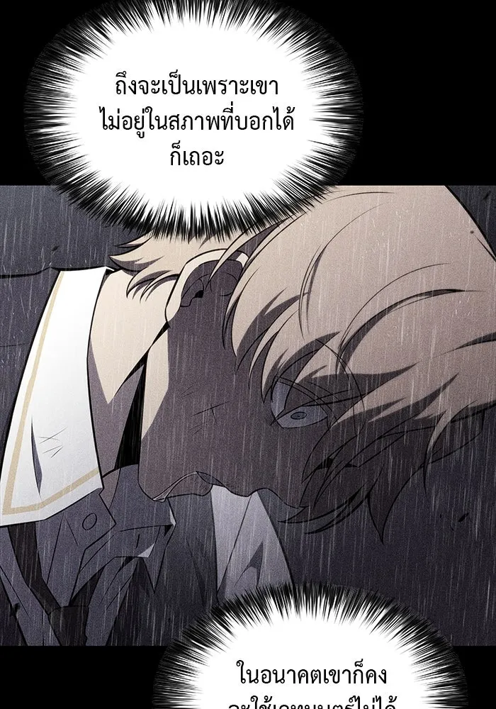 ลูกชายคนเล็กของดยุกคือมือสังหาร ตอนที่ 27 รูปที่ 64