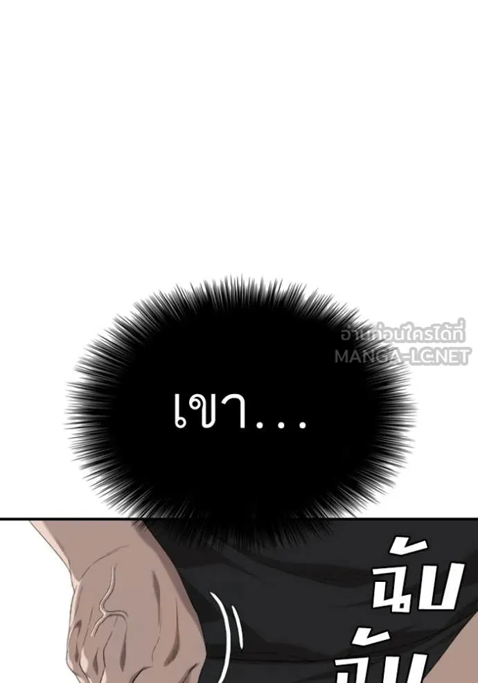BAD GUY ตอนที่ 256 รูปที่ 30