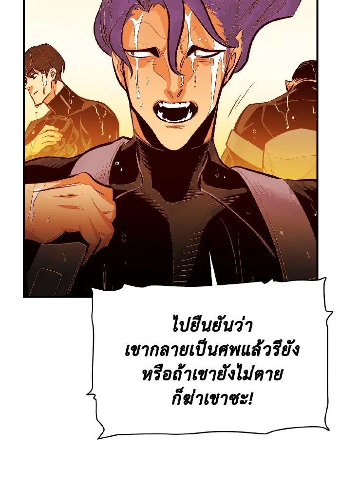 The Lone Necromancer ตอนที่ 87 รูปที่ 43