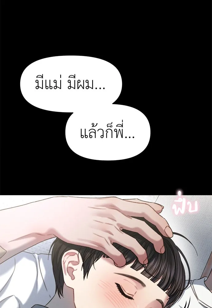 ปรารถนารักอันงดงาม ตอนที่ 93 รูปที่ 89