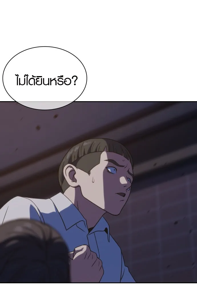 นักรบแช่แข็ง ตอนที่ 7 รูปที่ 106