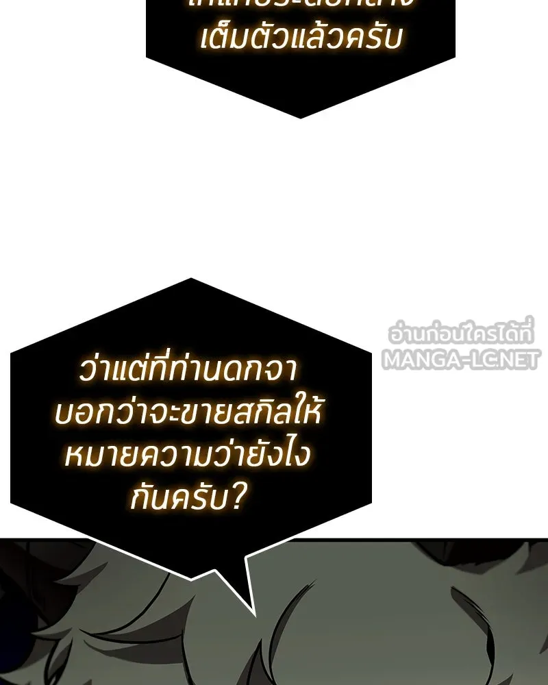 Omniscient Reader อ่านชะตาวันสิ้นโลก ตอนที่ 44 นักต้มตุ๋น (2) รูปที่ 66