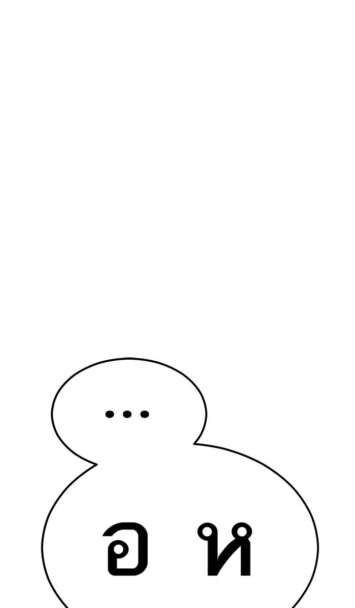 ยอดคนเลเวลทะลุ ตอนที่ 59 ฮิวมานอยด์ (5) รูปที่ 196