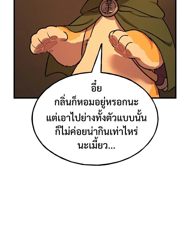 ปลูกผักพิชิตหอคอย ตอนที่ 101 รูปที่ 196