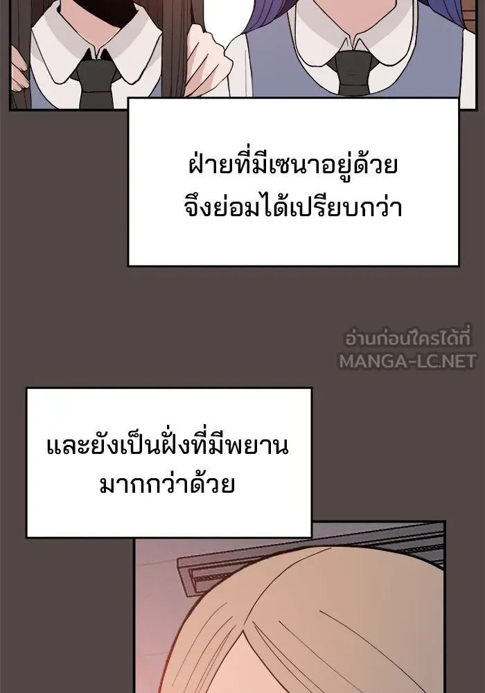 ห้องเรียนสาวแสบ ตอนที่ 86 รูปที่ 126