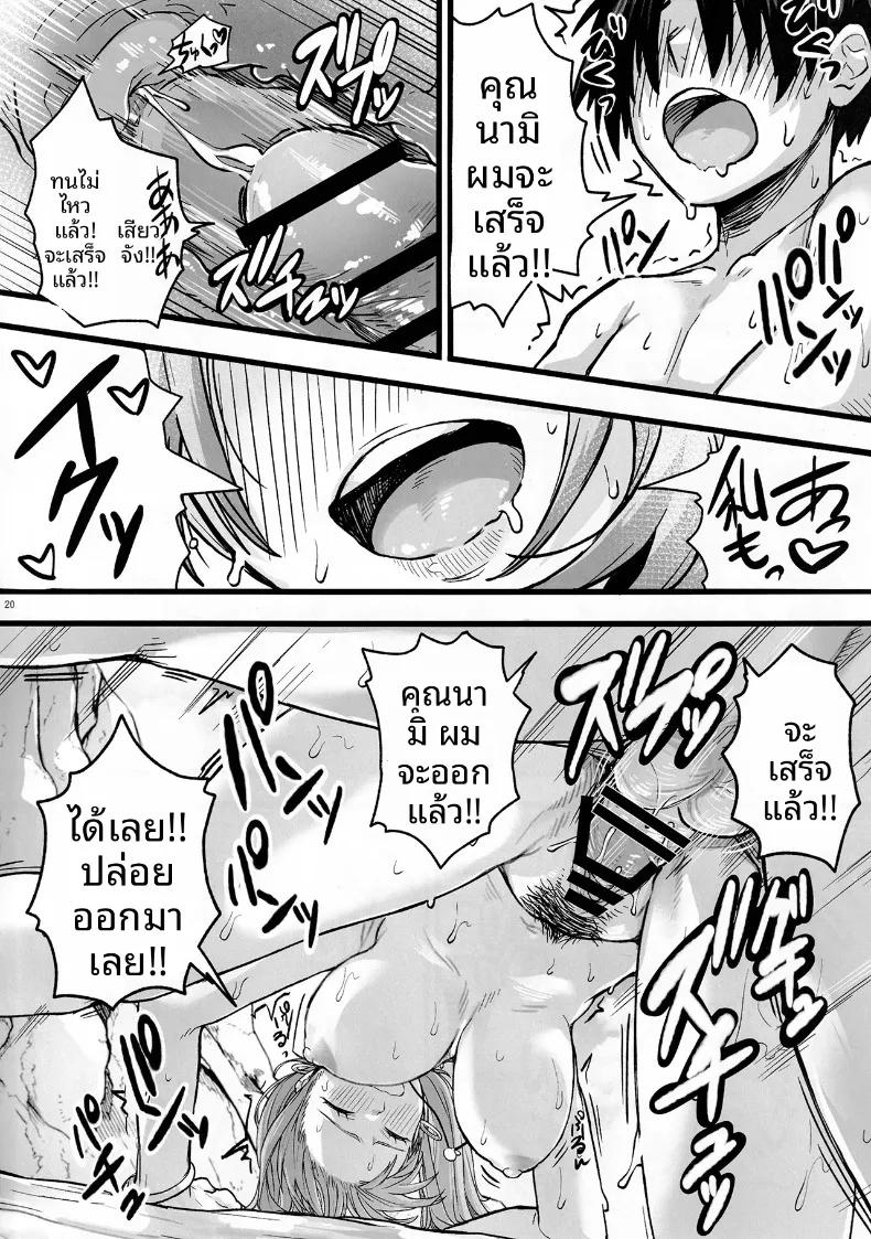 Doujin-Lc- อ่าน โดจิน มังฮวา เกาหลี ญี่ปุ่น จีน แปลไทย สวนสาธารณะสุดวิปริตที่สามารถกอดนามิได้ (Aosora) (One Piece) ตอนที่ 1 2 3 4 5 6 7 8 9 10 11 12 13 14 ฟรี ไม่มีโฆษณา อ่าน โดจิน Manhwa เกาหลี ญี่ปุ่น จีน เรามีครบ คัดมาให้เน้นๆ โดจิน 18+ รับประกันความฟินโดย  Doujin Lc