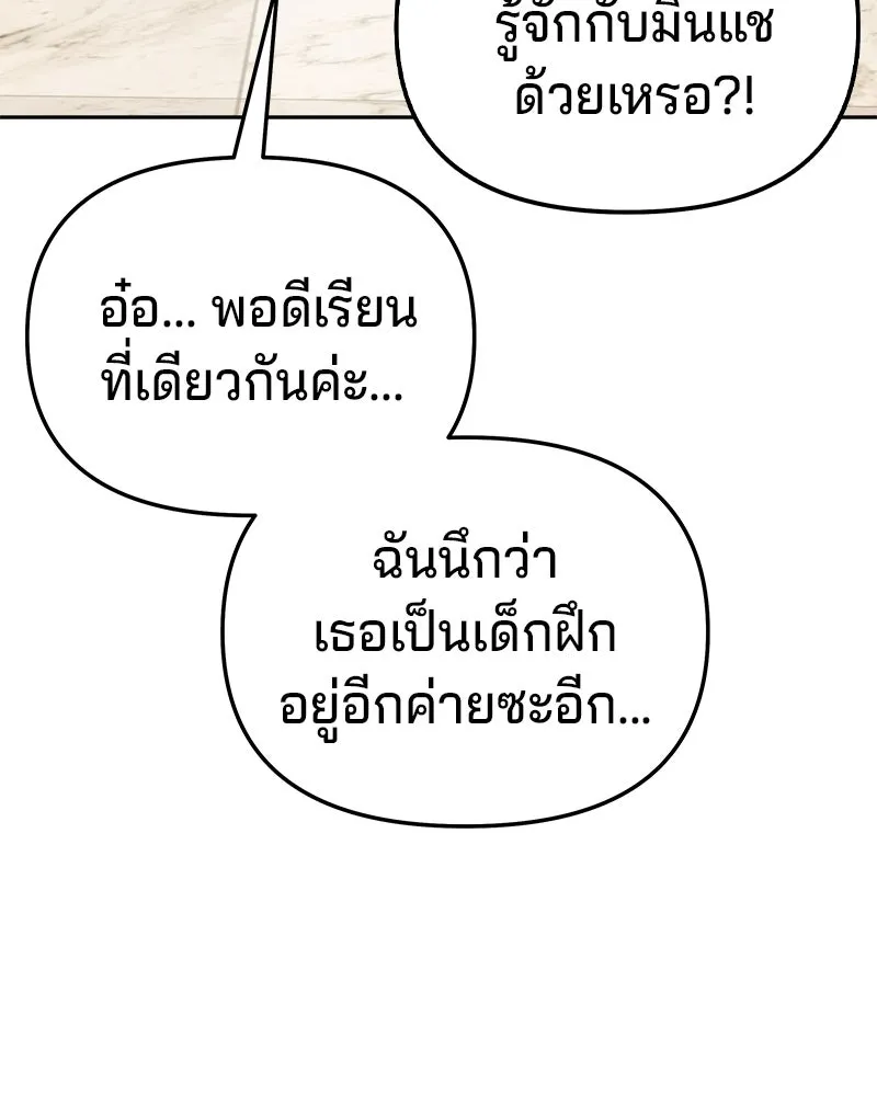 จ้า แม่คนสวย ตอนที่ 11 รูปที่ 29