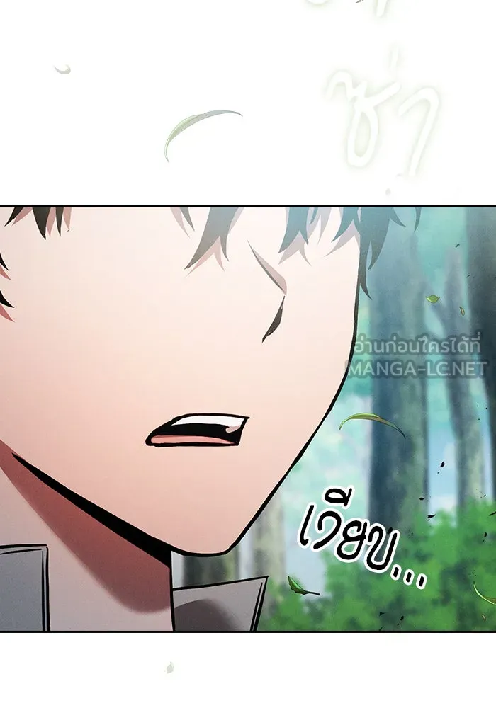 นักดาบอัจฉริยะจากอะคาเดมี ตอนที่ 13 รูปที่ 162