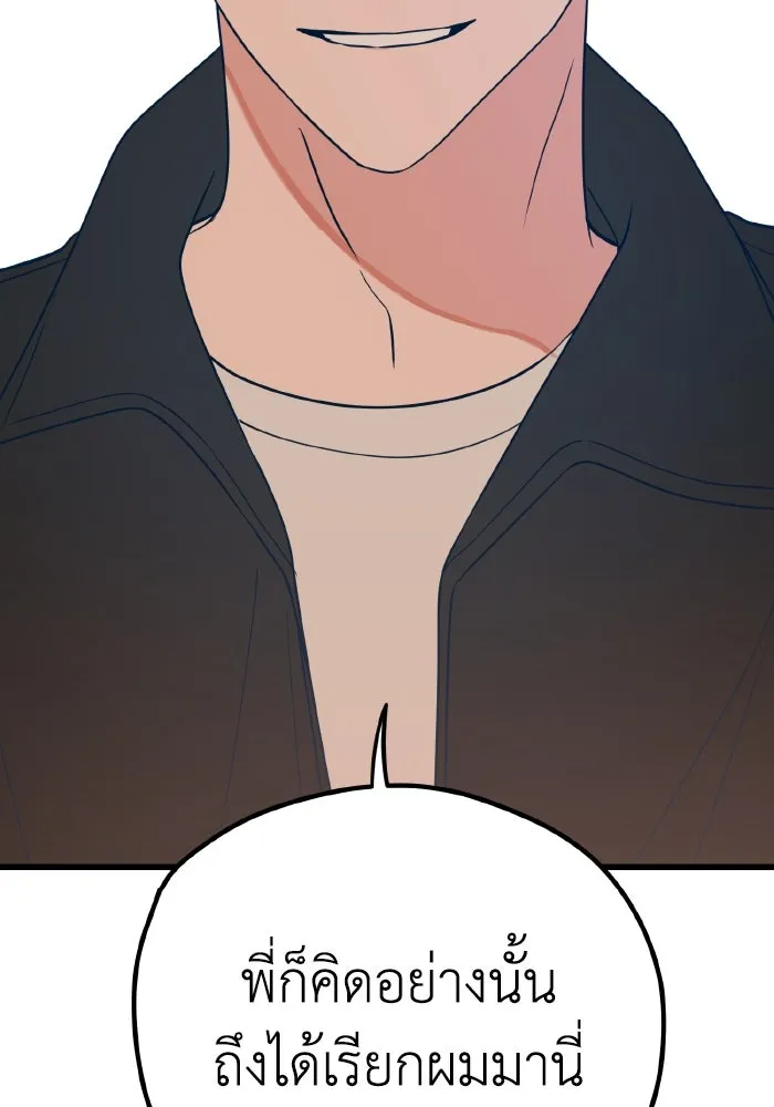 รักนี้ไม่มีรีไซเคิล ตอนที่ 10 รูปที่ 52