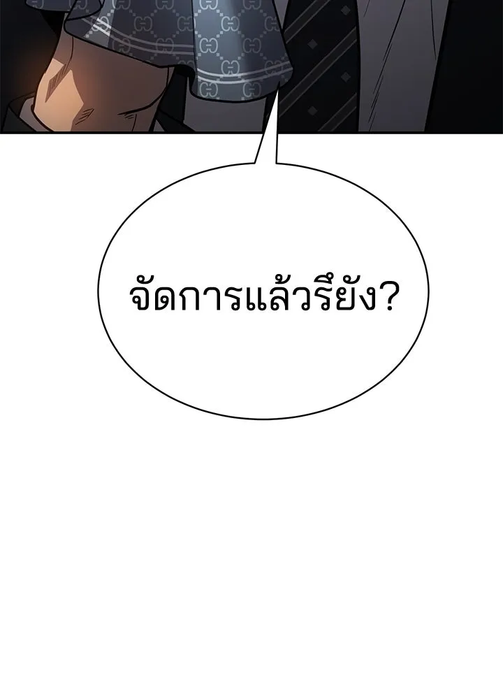 กฎเหล็กบ้านสายลับ ตอนที่ 2 รูปที่ 64