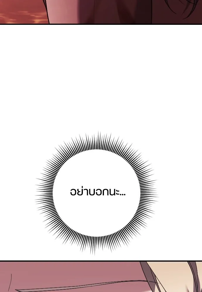 หมาป่าคู่เคียงบัลลังก์ ตอนที่ 28 รูปที่ 7