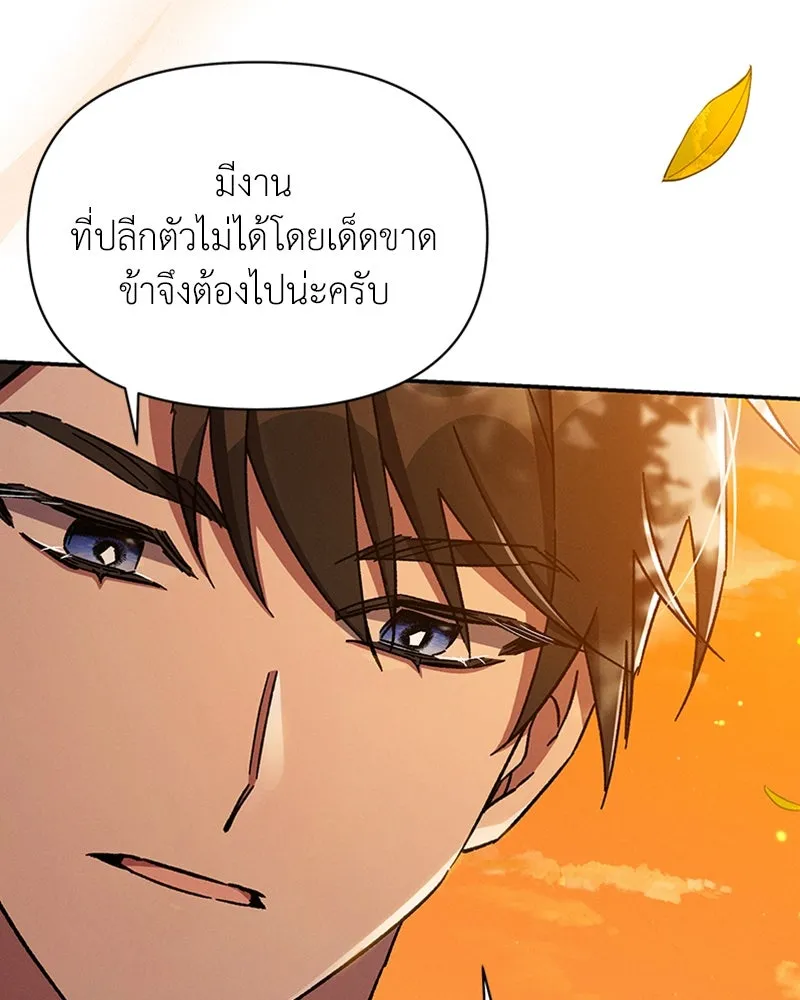 โอ้ ศัตรูที่รัก ตอนที่ 44 รูปที่ 77