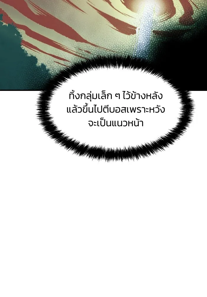 The Lone Necromancer ตอนที่ 67 รูปที่ 44