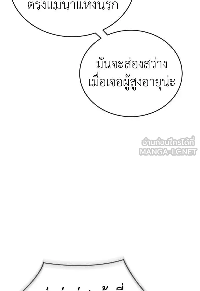 ยมราชลงทัณฑ์ ตอนที่ 130 รูปที่ 52