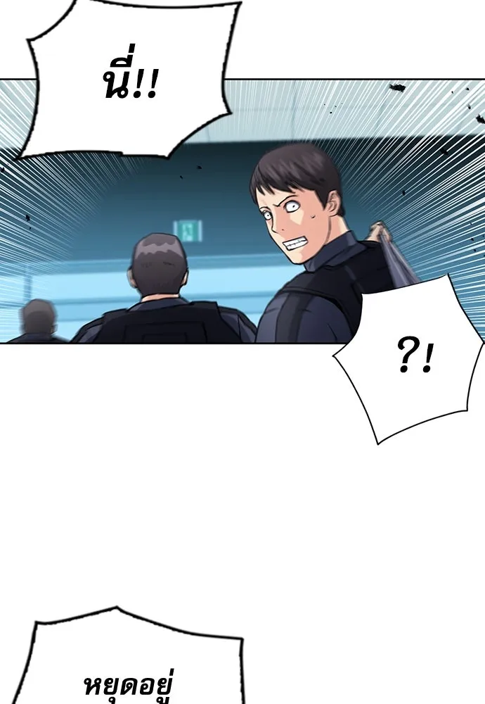 ดรูอิดแห่งสถานีโซล ตอนที่ 78 รูปที่ 35