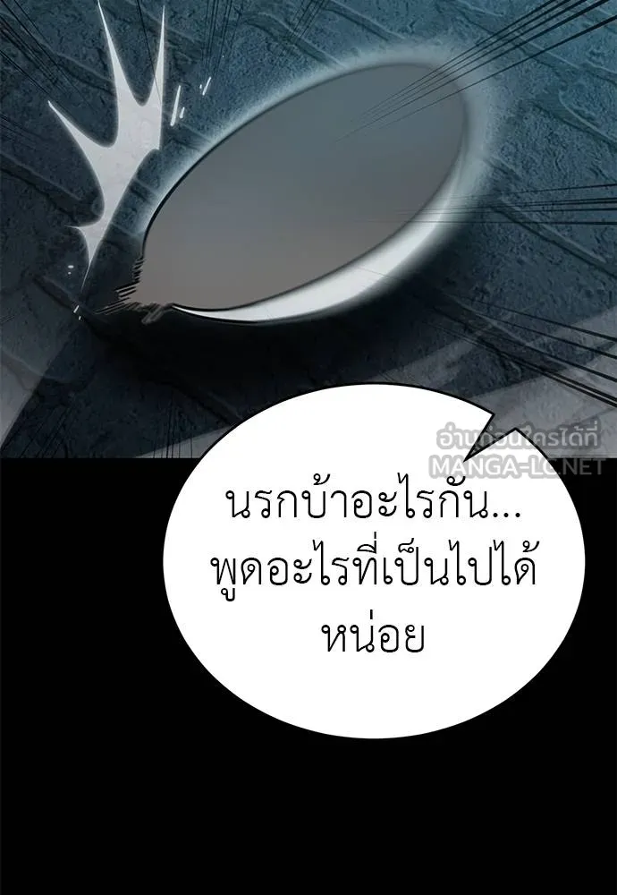 ยมราชลงทัณฑ์ ตอนที่ 82 รูปที่ 46