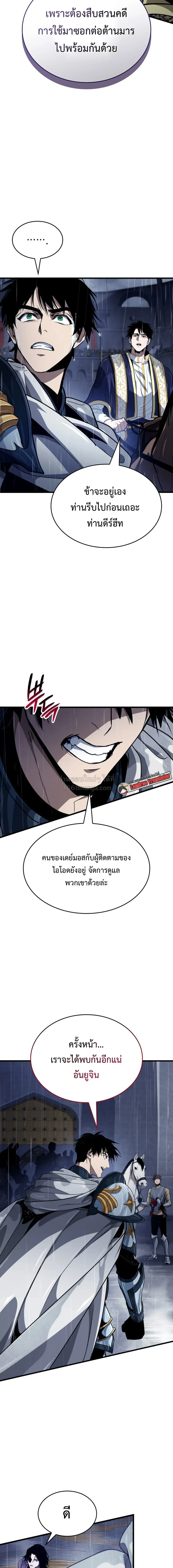 Crimson Reset ช_ว_ตคร_งท_สองของราช_นร_ตต_กาล หล_งจากหลบหน_มาคร_งป_ แวมไพร_ย_จ_นก_ถ_กส_งหารในท_ส_ด ตอนที่ ตอนที่ 48 รูปที่ 16