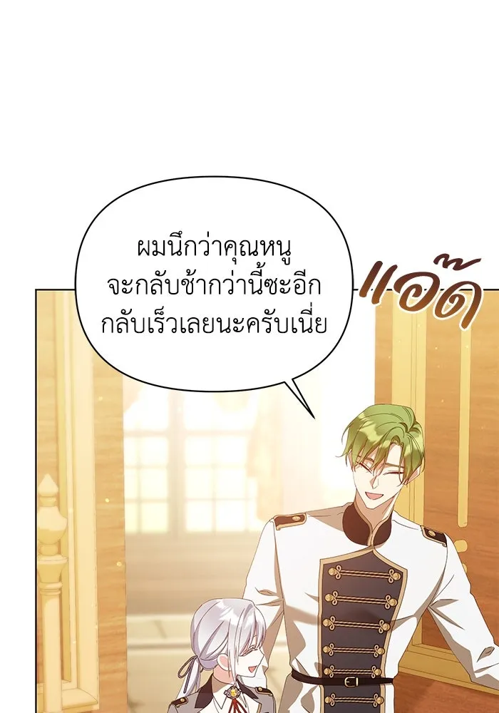 ชีวิตใหม่ในตระกูลมือสังหาร ตอนที่ 34 รูปที่ 25