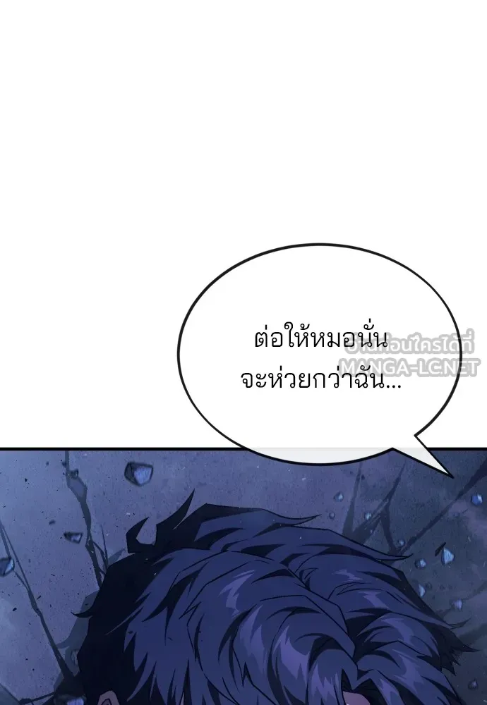 สนิมเชือดเลือดสาด ตอนที่ 4 รูปที่ 81