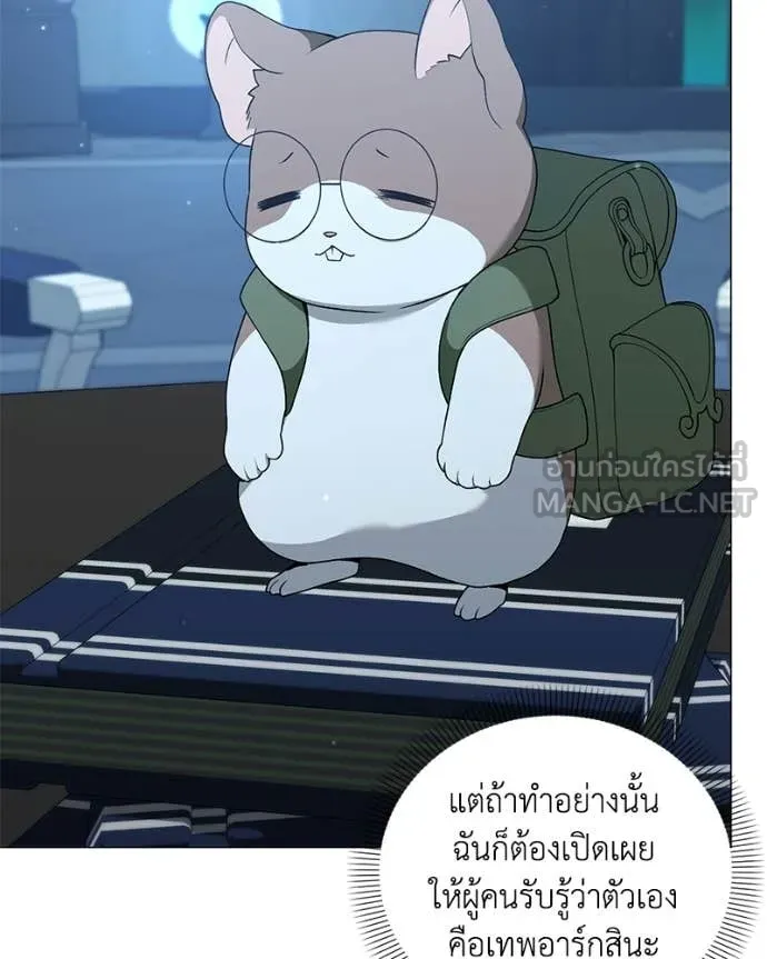 คนสวนโลกฮันเตอร์ ตอนที่ 102 รูปที่ 94