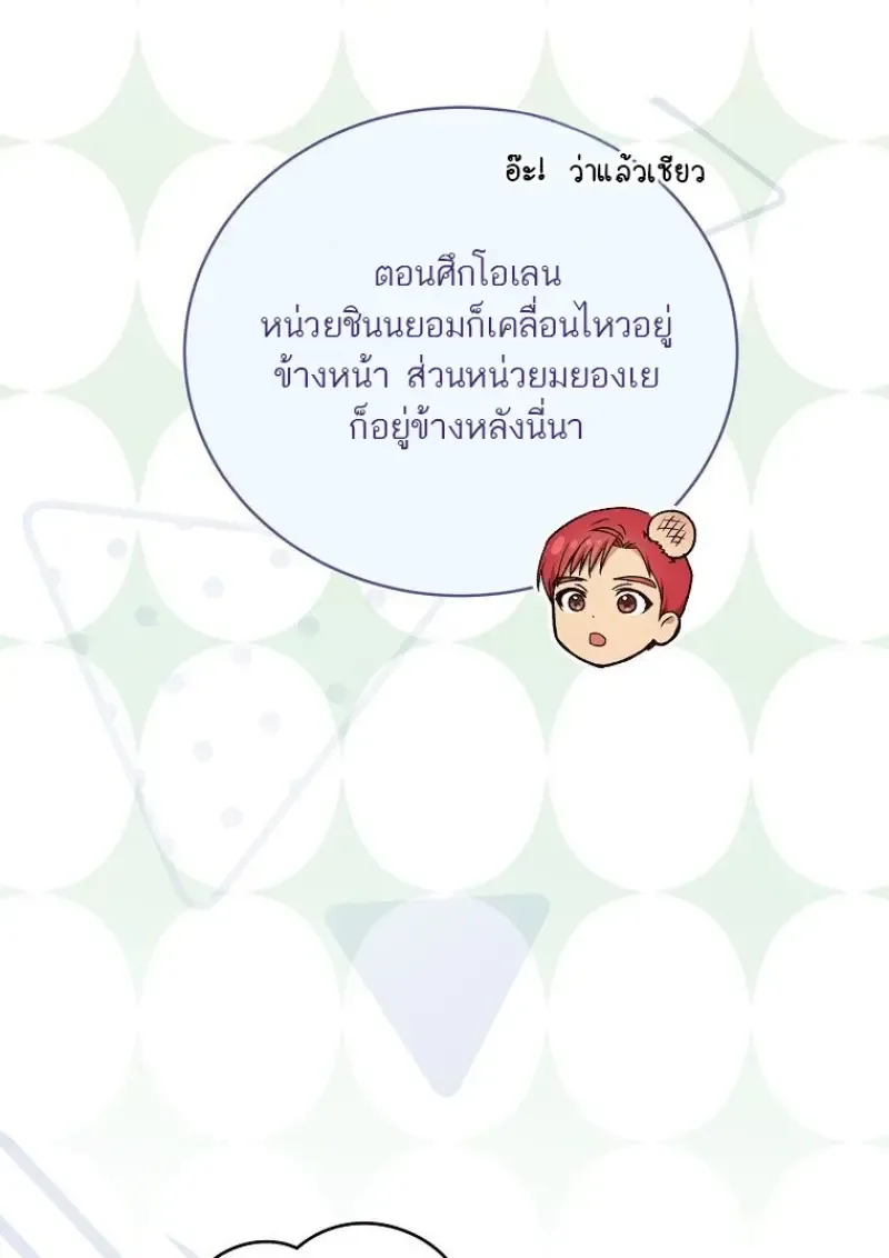 Concept Grasping Magic Genius ตอนที่ ตอนที่ 42 รูปที่ 146