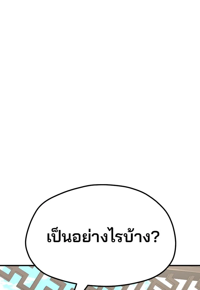 เส้นทางสู่เทพมาร ตอนที่ 32 รูปที่ 32
