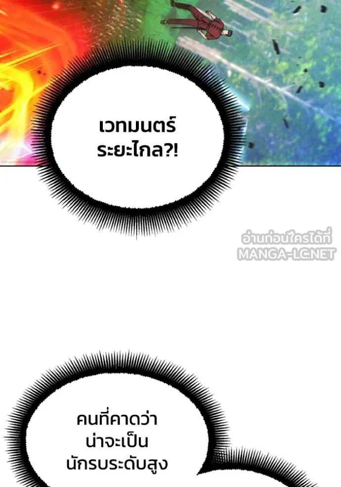 ศึกชิงบัลลังก์เทพเจ้ ตอนที่ 162 รูปที่ 3