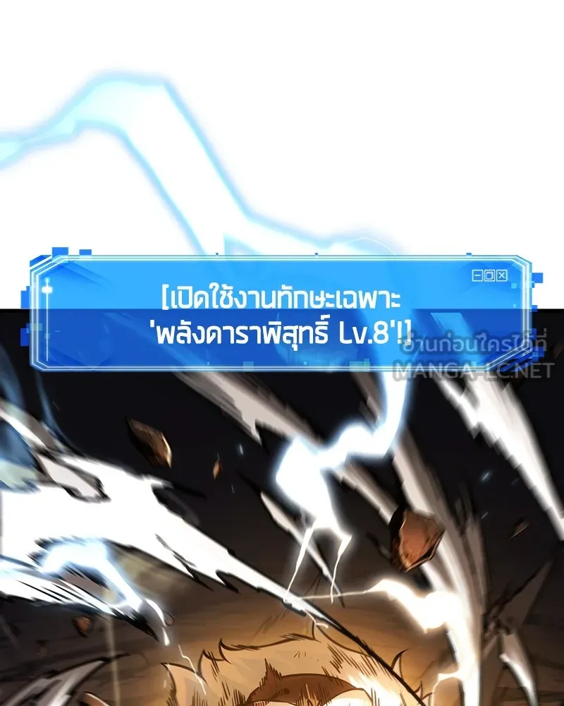 Omniscient Reader อ่านชะตาวันสิ้นโลก ตอนที่ 45 สมาคมนักชิม (5) รูปที่ 153