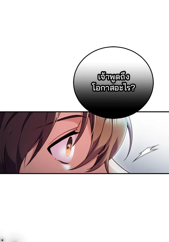 แผนหย่าสามีทรราช ตอนที่ 33 รูปที่ 86