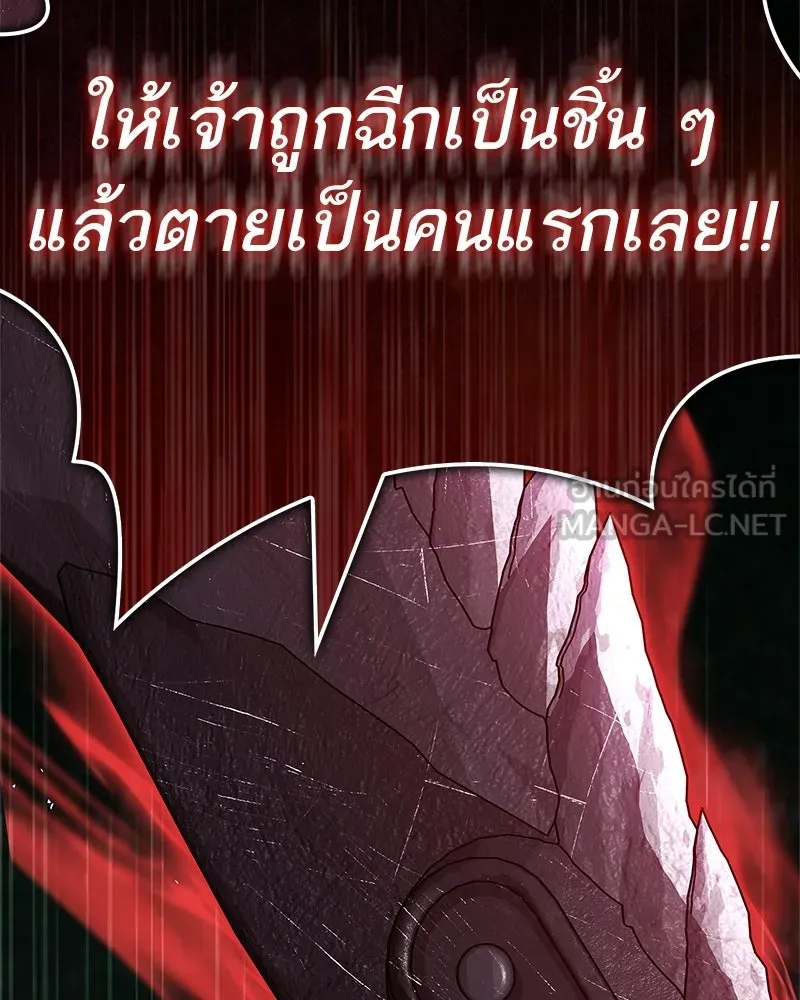 สุดยอดเทรนเนอร์แห่งยุทธภพ ตอนที่ 101 ติดกับ รูปที่ 72