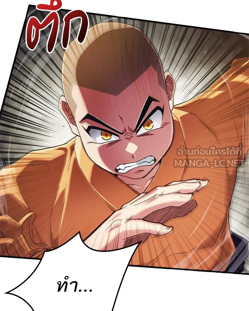 สุดยอดเทรนเนอร์แห่งยุทธภพ ตอนที่ 4 ถ้าขัดขืน แขนเจ้าหักแน่ รูปที่ 78