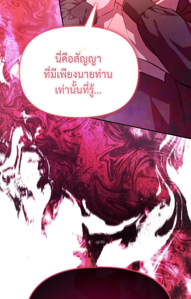 Raising Villains the Right Way ฉ_นกลายเป_นผ_สน_บสน_นของเหล_าต_วร_าย ตอนที่ ตอนที่ 1 รูปที่ 174