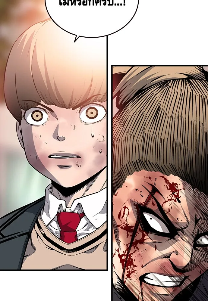 King Game ตอนที่ 19 เตรียมใจแล้วใช่ไหม รูปที่ 91