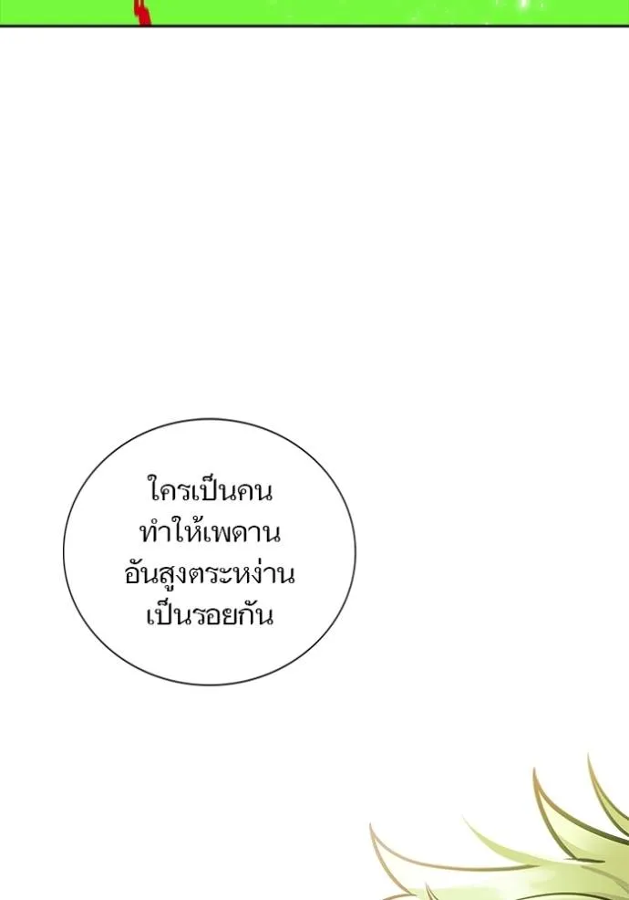 ทาวเวอร์ออฟก๊อด หอคอ ตอนที่ 638 รูปที่ 319