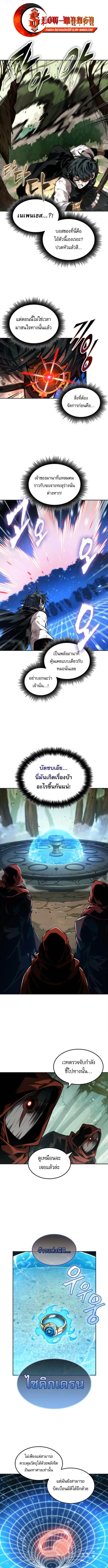 The Last Adventurer ตอนที่ ตอนที่ 92 รูปที่ 1