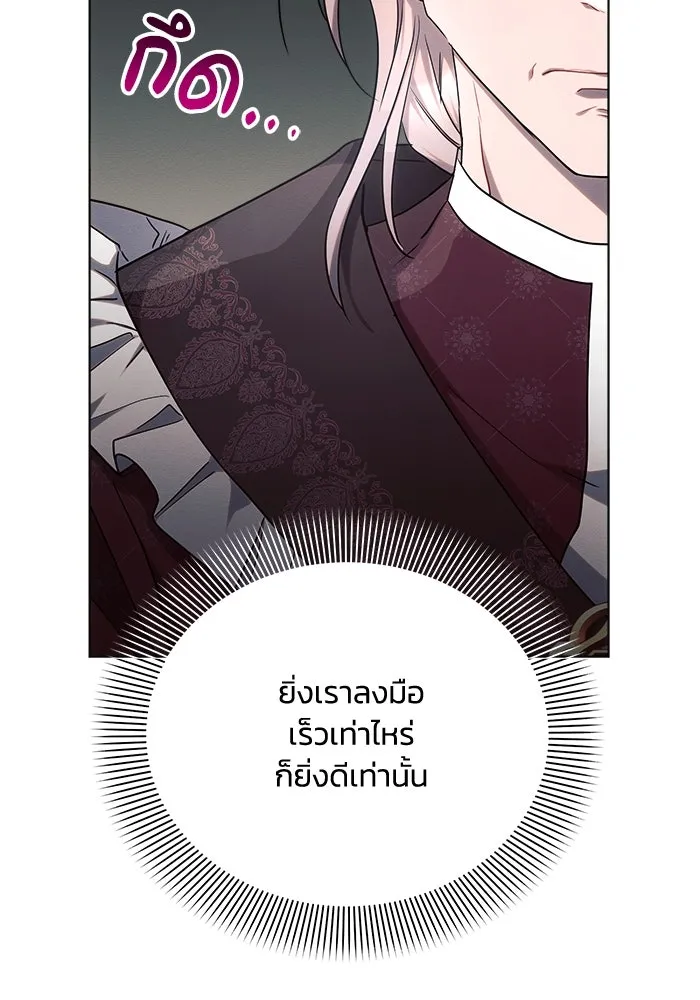 แอชสตาร์ต ตอนที่ 45 รูปที่ 44