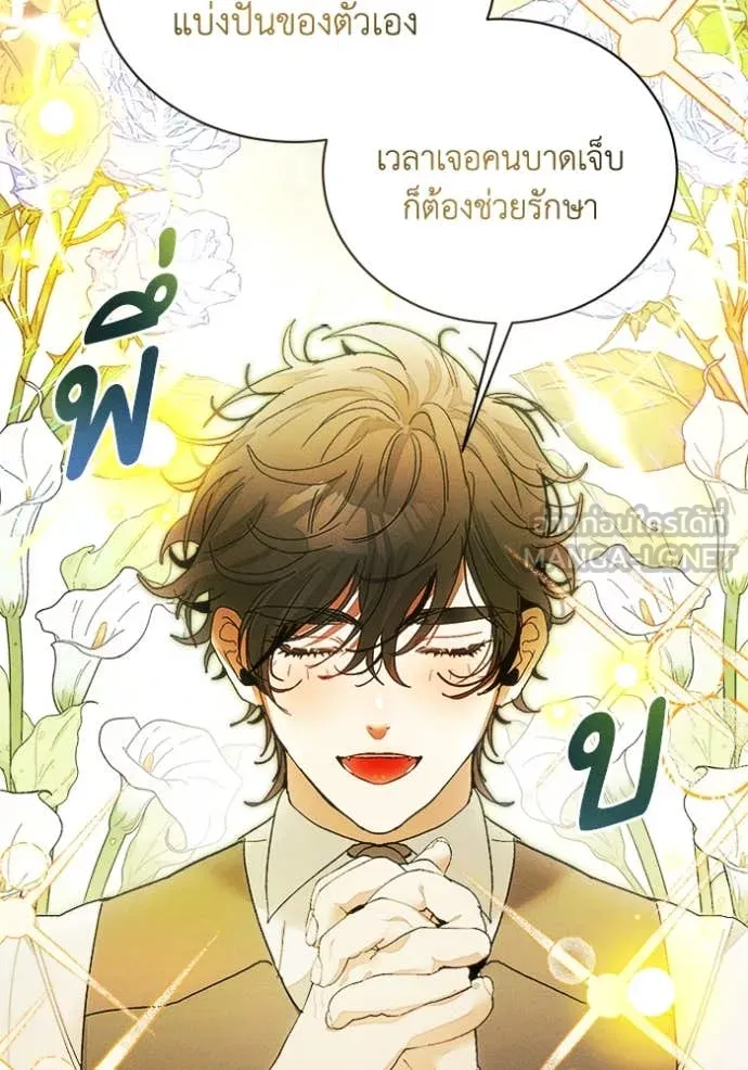 รักนะคะ ป๊ะป๋า ตอนที่ 29 รูปที่ 16
