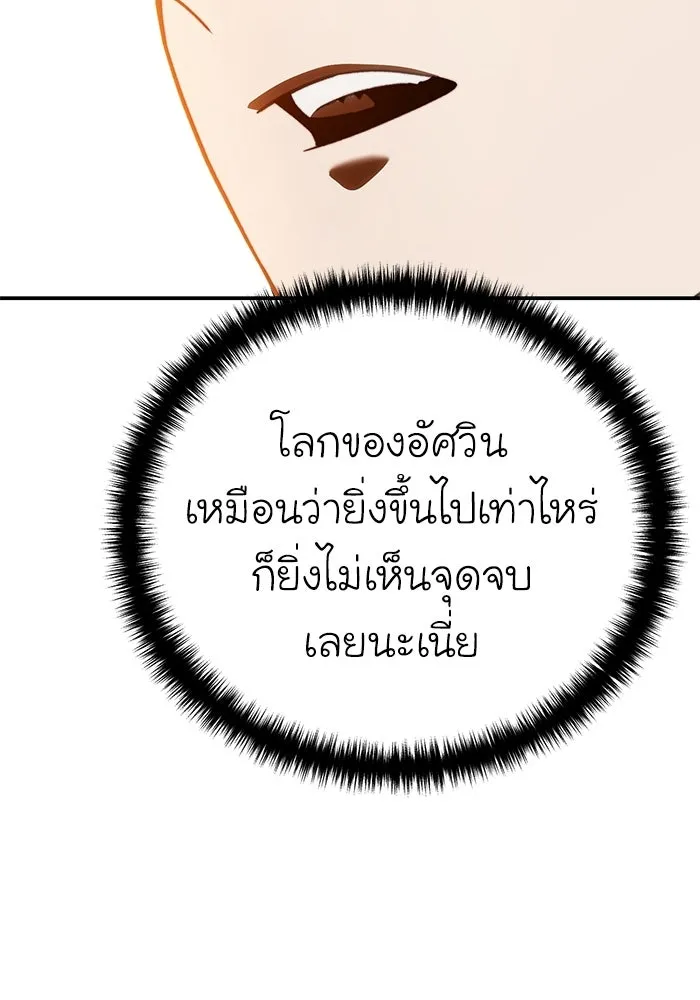 ยอดนักดาบผู้โอบอุ้มดารา ตอนที่ 32 รูปที่ 109