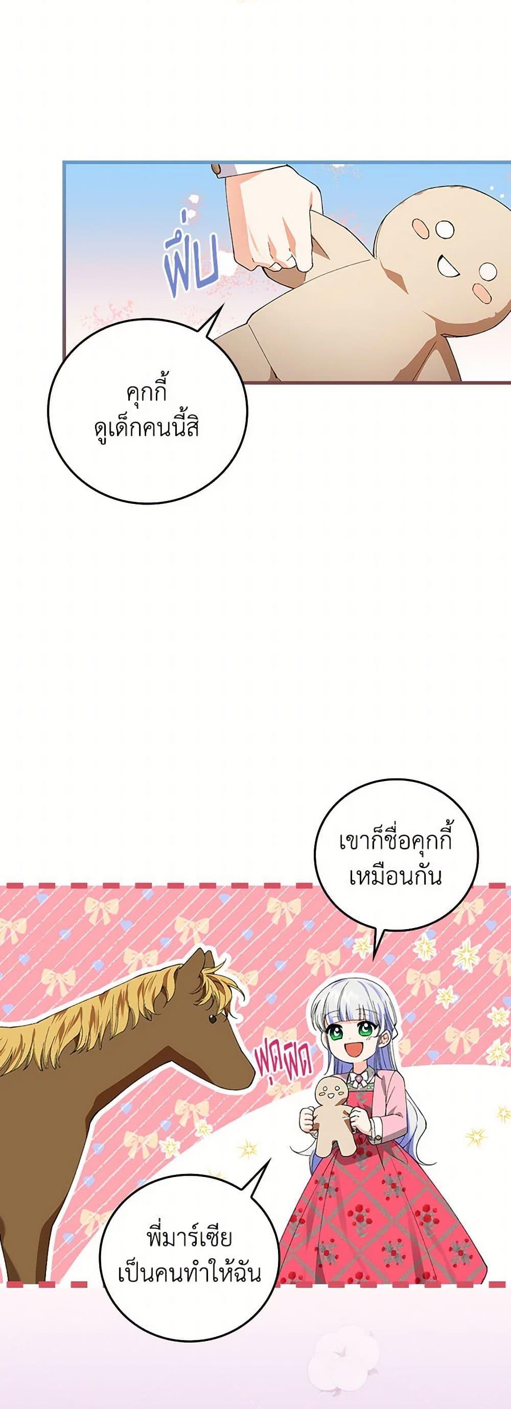 Manga-lc-com อ่านมังงะ อ่านการ์ตูน ออนไลน์ ฟรี The Perfect Plan for a Fairy-Tale Ending ตอนที่ 1 2 3 4 5 6 7 8 9 10 11 12 13 14 ฟรี ไม่มีโฆษณา Manga-lc - อ่าน มังงะ อ่าน การ์ตูน ออนไลน์ อ่านมังงะ ฟรี