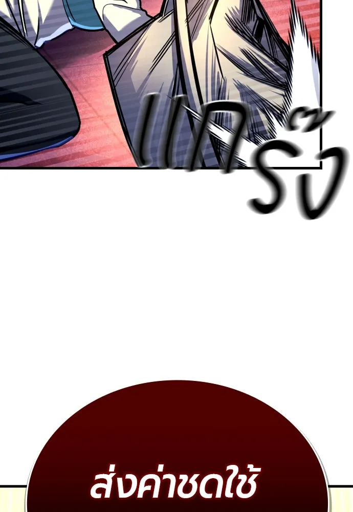 มือพิพากษา ตอนที่ 3 รูปที่ 223