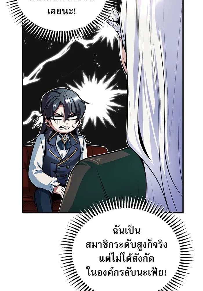 ศาสตราจารย์จำเป็นแห่งอะคาเดมี ตอนที่ 8 รูปที่ 109